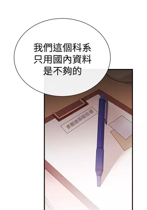 Female Disciple 女助教 Ch.1~6