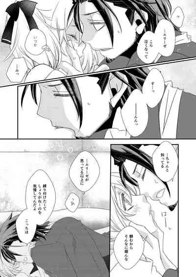 [Kazaneko+ (hibiki)] sweet sweet honey (Tales of Xillia) [Digital]