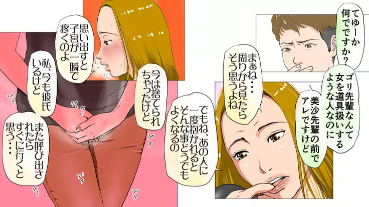 Shin, Boku no Kanojo to Kyokon no Gori Senpai