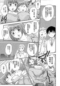 [Hiryuu Ran] Boshisou-dan [Chinese] [空想少年漢化+新桥月白日语社·母系戰士出資漢化+自己嵌字漢化整合版]