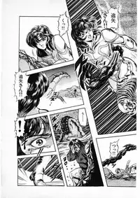 [Minazuki Ayu, Mishouzaki Yuu, Zerono Kouji] Juu no Rettou (Isle of Beasts) Vol.3