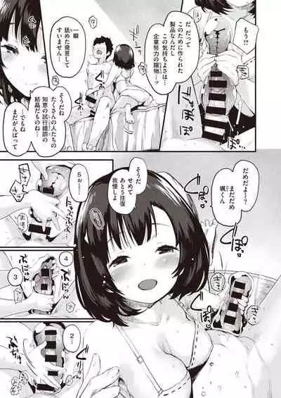 COMIC Kairakuten BEAST 2020-03