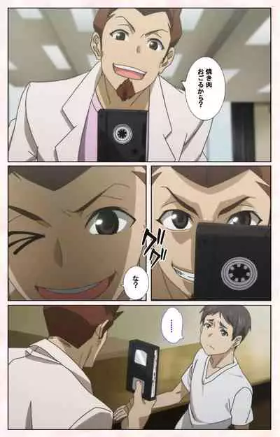 Toshi-Densetsu Series Kanzenban