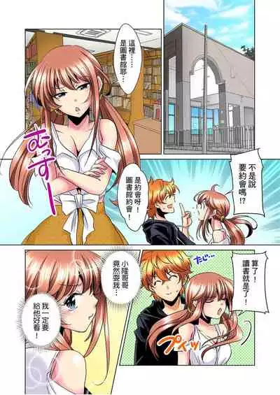 [Mima] Kon Nani Bikubiku Shiteru no ni… Shi nai no? - Ofuro de! Heya de! Living demo!? Aniki no Yome ni Iji rarete…- | 明明你的弟弟挺成這樣….還不上嗎？～在浴室！在房間！在客廳也是!?被老哥的妻子不斷地玩弄… Ch.1-12 [Chinese]