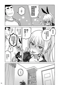 (C86) [Otaku Beam (Ootsuka Mahiro)] Senpai-chan to Ore. Retu [Chinese] [漢化組漢化組]