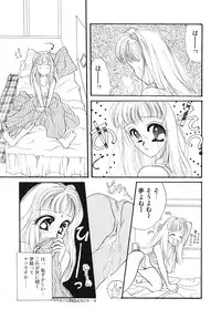 [SAIYA] PINK PAS TIME