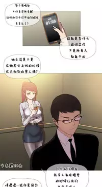 HouseHold Affairs 【卞赤鲤个人汉化】1~34话（持续更新中）