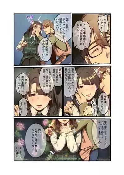 Ano Natsu no Kagerou Vol.2