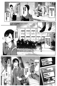 [Satou Souji] Ayamachi Endless [Chinese]