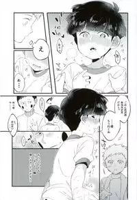 (PSYCHIC100%+2%) [P-ha (Kitochinman)] EkuMob (Mob Psycho 100)