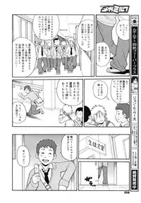 COMIC Megamilk 2011-03 Vol. 09