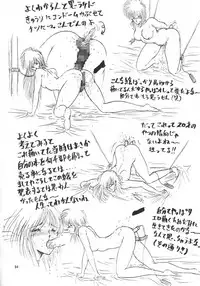 (C48) [ART Rakugaki (Aoki Reimu)] Mugen Kairow 3 - Musou Eikan (Various)