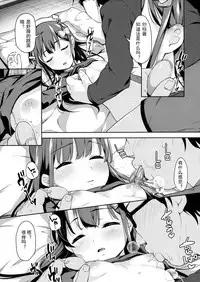 (C93) [littlehopper+Ziggurat (Hashibiro Kou)] Sae-chan no Hatsutaiken 2 ~Katte ni Monzetsu Suiminkan~ [Chinese] [奈欧斯个人汉化]