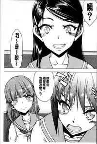 [Satou Toshio] Watashi wa Hoka no Otoko to, SEX Shite, SEX Shite, SEX o Shita. ~Itsunomanika Kanojo wa~ [Chinese]