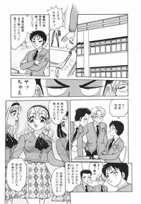 [Harukaze Saki] Haruiro no FASCINATION