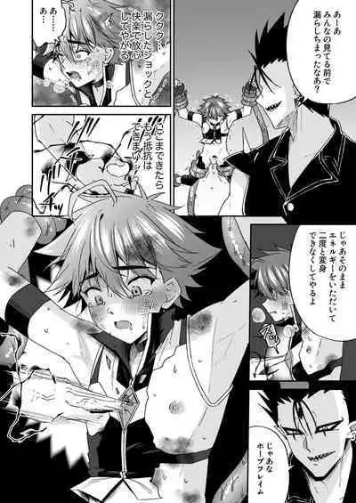 Hope Senshi wa Makenai