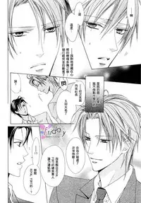 [Minami Haruka] Bitter ～kare no hisoyaka na seppun～ [Chinese]