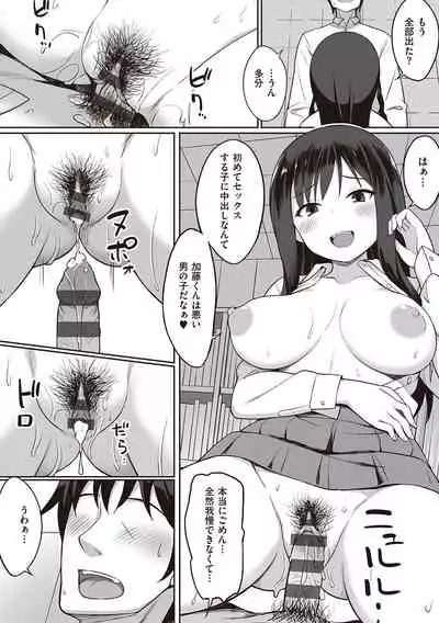 [Hiyori Hamster] Fukujuu no Noroi [Digital]