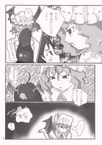 (C76) [Karumera Ginza VS. Avoidsleeper] Gensokyo x Patchouli (Touhou)