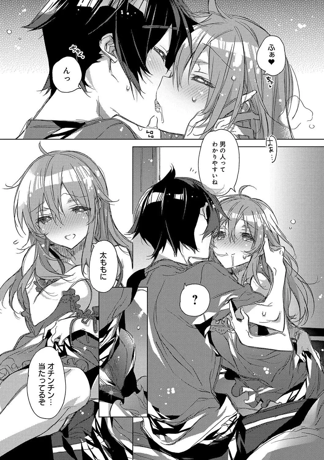 Akai Ito ga Tsunagaru Anata to KISS ga Shitai.