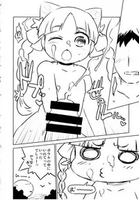 [Nininini (DANGAN)] NAKED FLOWERS (Sengoku Bushou-ki -MURAMASA-)