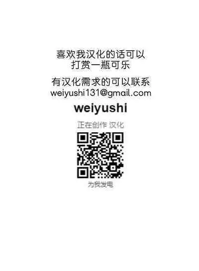 Barikyari Onna Joshi Mama Iyashino Recreation