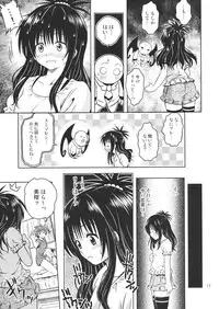 [Gangontou (Fukori)] Anoko-tachi ga Taihen na Koto ni Nattemasu 4 (To LOVE-Ru)