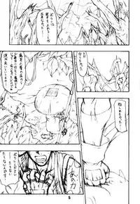 (C64) [Majimadou (Matou)] BATTLE CRY: Senkou ～Prologue～ (Samurai Spirits)