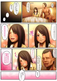 [Pussymark] 10-nenkan Seieki o Tametsuzuketa Otoko no Enkou SEX -Runa Hen-