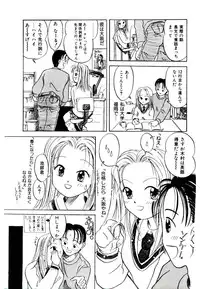 [Kagami Fumio] Girl Friend Songs (Alice In Wonderland)