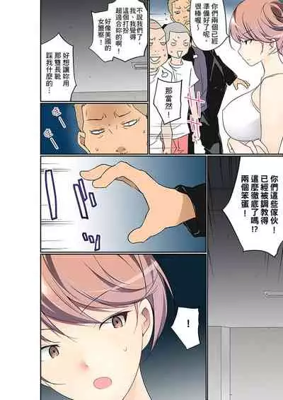 Manchira shiteru JK o Hakken shita node Gakuen Nai de Choukyou shite mita | 暴露狂女子高中生的日常生活 學校內的變態調教 Ch.1-29