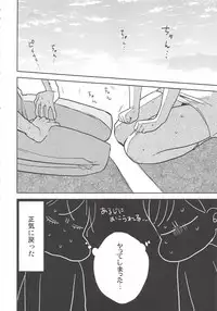 (Chou Senka no Toki 2017) [UluluN (Takahashikun)] 2LDKROWIQ (Touken Ranbu)