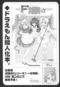 (C74) [Metamorphose (GUY)] Kyonko no kentai life wa 0 yo! (The Melancholy of Haruhi Suzumiya)