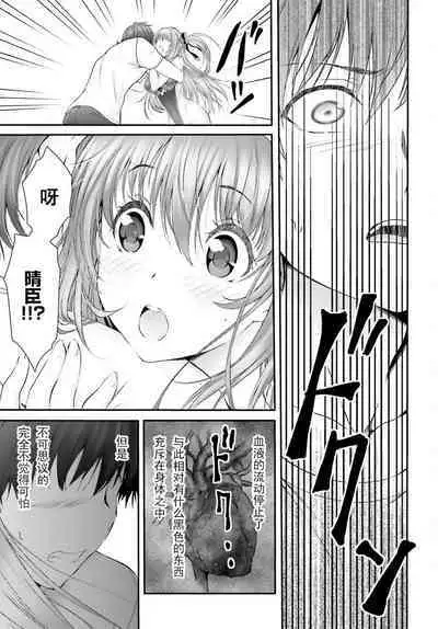 Yoru Baku Yoake Kyoku Ch. 1-8