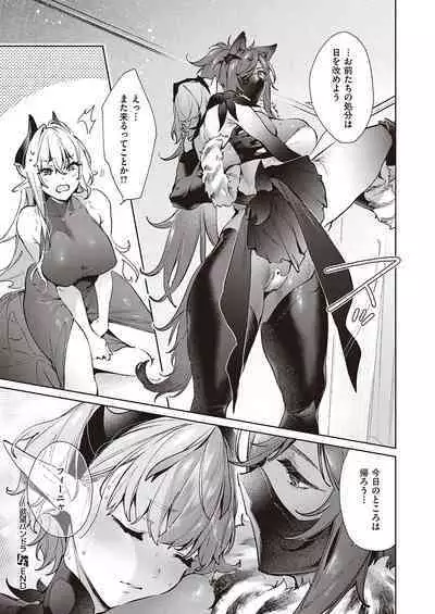 Yokubou Pandora Yokubou 1-29