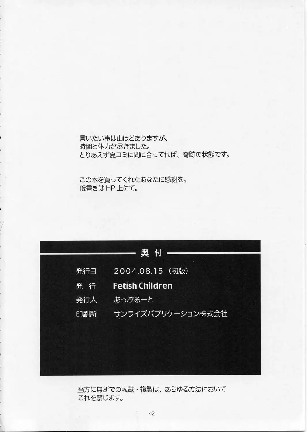 Full Metal Panic! 5 - Megamitate no Sasayaki | Whisper of the Goddesses