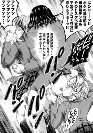 Milk Hunters 5+6+7+α ～Gakuen Nakadashi Tengoku-Hen～