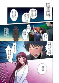 [Amane Shirou] Hatsujou Joshi Ryou Harem ~Sonnani Dashitara Ninshin Shichau!!~ 1-5 [Digital]