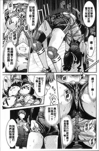 [Inoue Yoshihisa] Akogare no senpai o shibatte nige rarenaku shite ××× [Chinese]