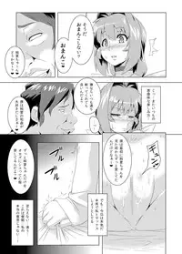 [Izanagi (Otoo)] NetoLove02 (Muv-Luv) [Digital]