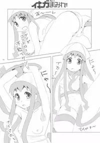 (C79) [KAKOHIMENOUTUWA (Yuumazume)] Gyouten!! Ika Musume Mamire 1234 Soushuuhen (Shinryaku! Ika Musume)