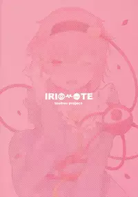 (Reitaisai 13) [IRIOMOTE (Saryuu)] Satori Sugi! (Touhou Project)