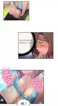 [Park Hyeongjun] Sweet Guy Ch.22-44 (Chinese)