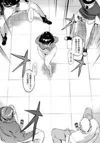 [Clone Ningen] Mesuryoku [Digital]