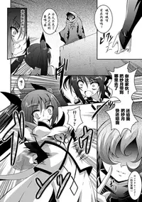 [Fumihiro] Shoujo ga Ochiru Shokushu no Utage [Chinese] [萌纹个人汉化] [Digital]