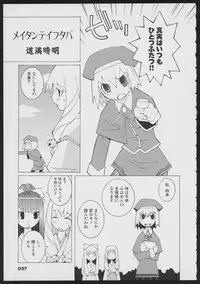 Tsukikagerou Official Visual Comic Anthology