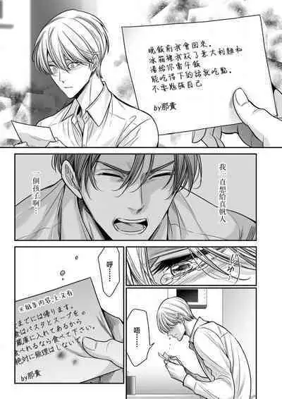 [Nekono Mariko] anta wa ore no omegadaro 10-13 | 你是我的Omega吧 10-13 [已完结] [Chinese] [莉赛特汉化组]