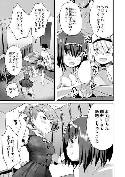 COMIC Mugen Tensei 2021-01 [Digital]