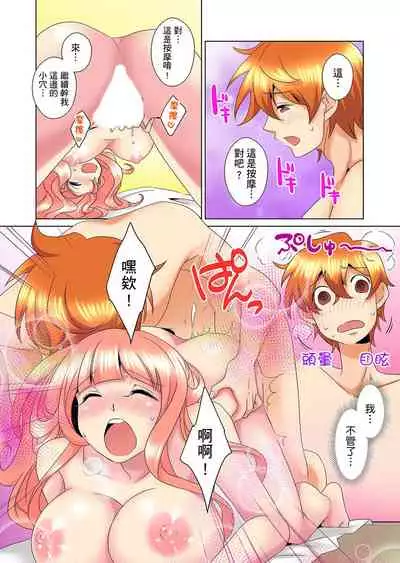 [Mima] Kon Nani Bikubiku Shiteru no ni… Shi nai no? - Ofuro de! Heya de! Living demo!? Aniki no Yome ni Iji rarete…- | 明明你的弟弟挺成這樣….還不上嗎？～在浴室！在房間！在客廳也是!?被老哥的妻子不斷地玩弄… Ch.1-21 [Chinese]