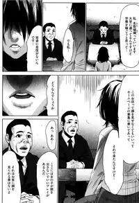 [Psycho] Hanbun Omocha